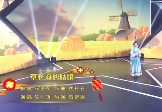 中国建筑集团定点帮扶原创歌曲：《草长沟的姑娘》