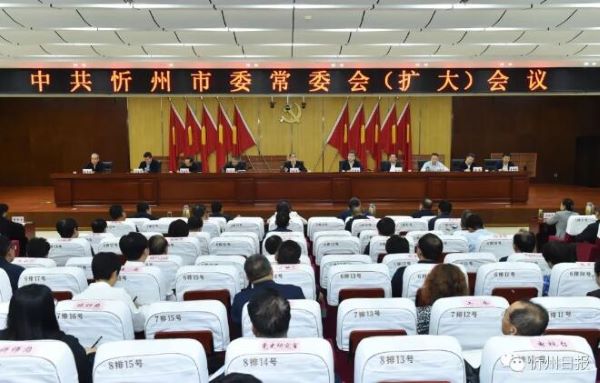 山西忻州：这件事要做到三个坚决