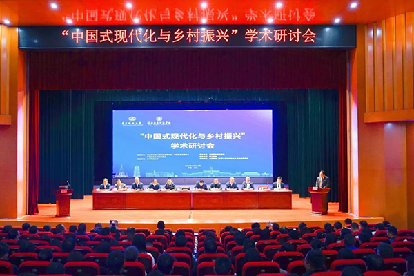 “中国式现代化与乡村振兴”学术研讨会在临沧举行
