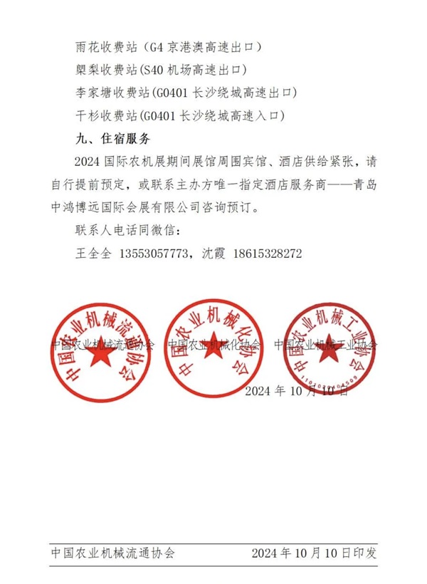微信截图_20241016223550.png