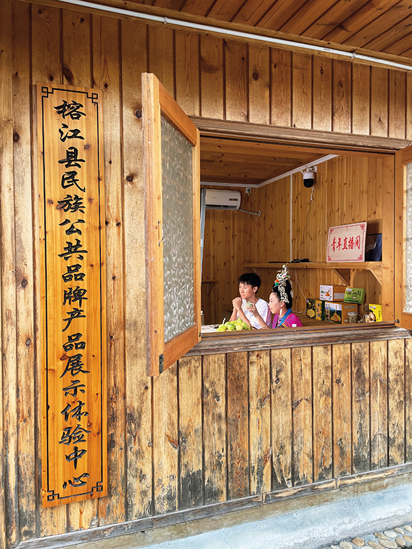 熊竹青（右）和杨乙耕在榕江县乡村振兴产业园青年直播间介绍当地“土特产”。 滕月摄 (2).jpg