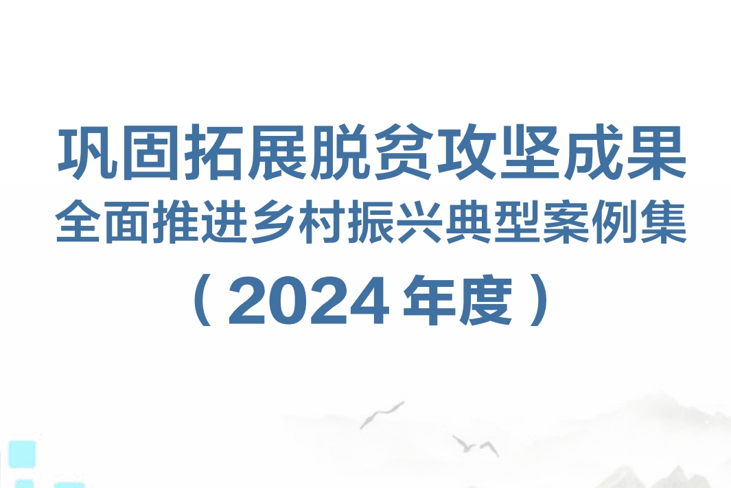 乡村文化篇 | 周前村： 打造传统古村保护岭南样板