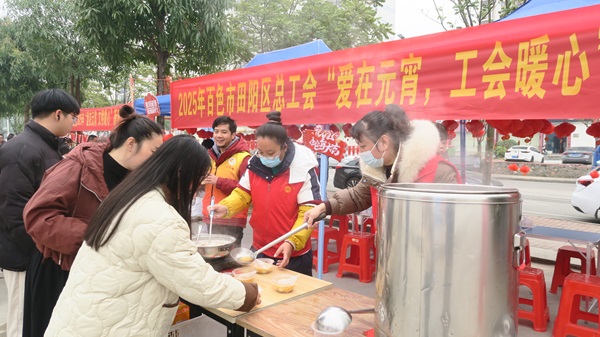 3.今年2月12日，该区总工会会同社会工作部在老乡家园三期农事城办中心工会驿站联合开展“爱在元宵”主题送温暖活动，为新就业形态劳动者等户外劳动者提供贴心服务。.JPG