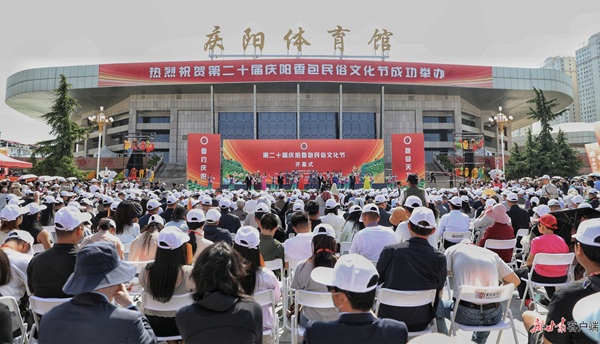 香约庆阳 包容天下——第二十届庆阳香包民俗文化节成功举办