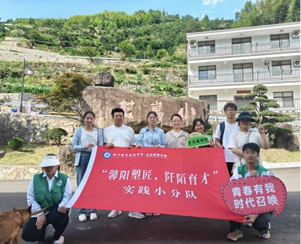 杭州职业技术学院：“馨阳塑匠，阡陌育才”实践小分队探访嵊州三村