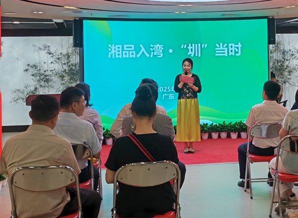 “湘品入湾·‘圳’当时”掀热潮，保靖“村厨伴侣”香溢鹏城