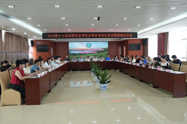 2025第十七届湖南茶业博览会将于9月19日在长沙启幕