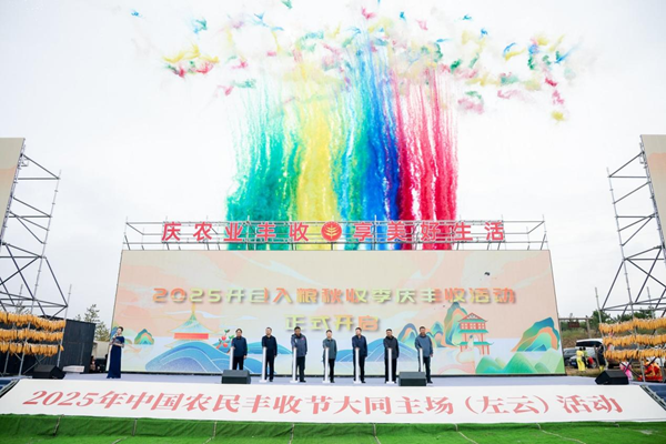 2025年中国农民丰收节大同主场活动在左云县举办