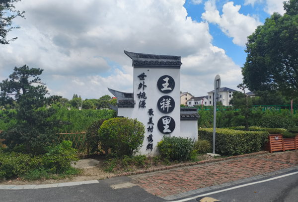 构建“音符+”疗愈文旅生态——嘉兴南洋学子谱写乡村四时乐章