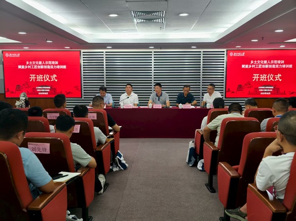 赋能乡村工匠，激活乡村振兴新动能