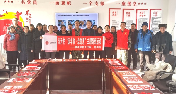 黑龙江联通驻村工作队赋能东升村暖冬民生提质增效