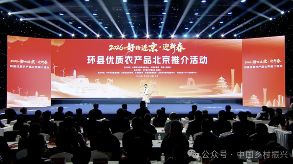 环县“好物进京·迎新春”  擦亮“甘味出陇”金名片