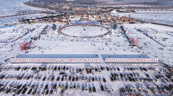 1月8日，吉林·查干湖第24届冰雪渔猎文化旅游节在前郭县捺钵广场正式拉开帷幕。 孙大伟_摄 .png