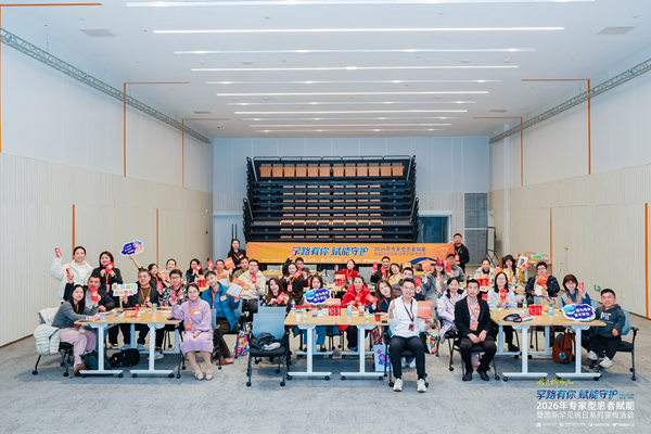 阿里健康罕见病关爱行动让罕见被看见