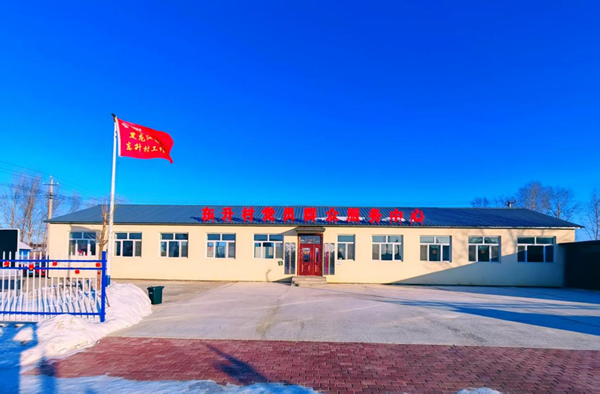 坚守为民初心勇担振兴使命 ——黑龙江联通驻饶河县东升村工作队践行正确政绩观的实践与思考