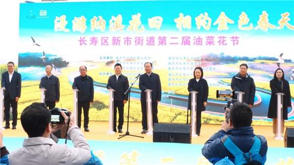花漾新市“金”艳绽放  纳溪河畔春潮涌动 ——长寿新市第二届油菜花节开幕