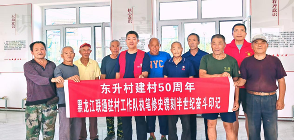 铸魂乡土 扎根边疆 ——以文化振兴破解东北移民乡村振兴困局