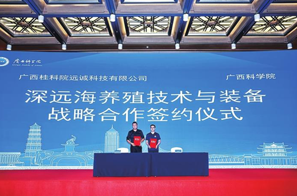 桂科院远诚科技：以设施渔业新范式，答农业强国时代命题