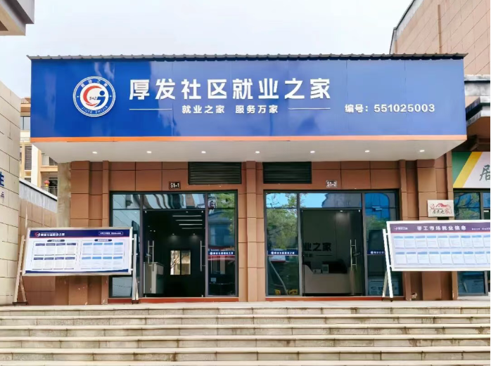 江西乐安：“三色监测”构建安置社区就业帮扶新模式