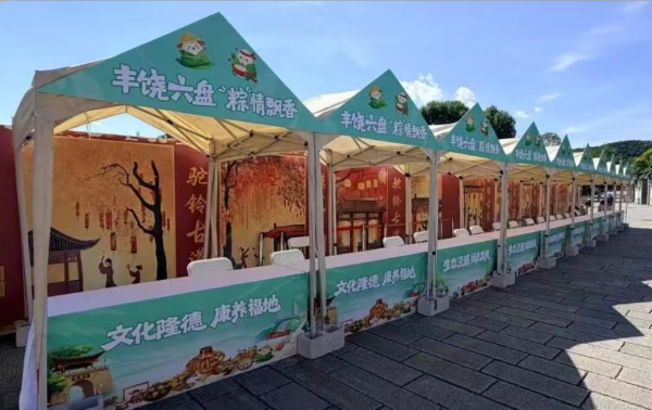 宁夏固原市“丰饶六盘 粽情飘香”集中展销活动在京举行