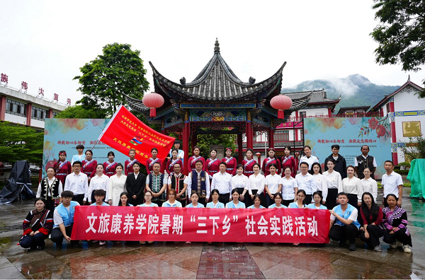 云南开放大学文旅康养学院赴宁洱哈尼族彝族自治县开展暑期“三下乡”社会实践纪实