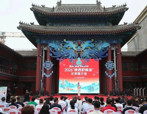 三秦五谷飘香京城 京陕携手共筑粮油产销新格局