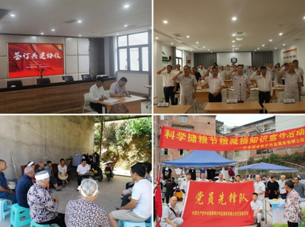 “四维一体”精耕细作 打造乡村振兴中储粮“天府样板”