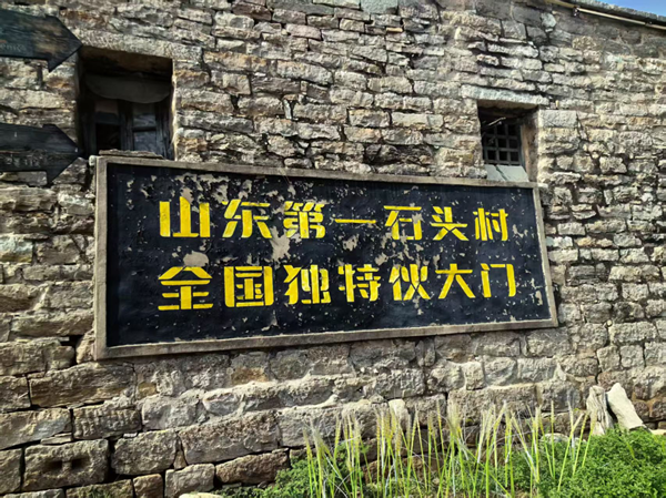 探访“中国石头第一村”的蝶变之路：六百年石村焕新生 十三载初心筑振兴