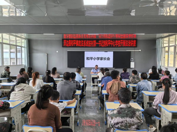 云南省屏边县和平镇：整合州县政法干警资源 激活基层治理“末梢神经”