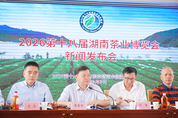 湖南茶博会：破圈融合谱写“五彩湘茶”乡村振兴新篇章 ——2026第十八届湖南茶业博览会即将启幕