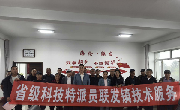 黑龙江省省级科技特派员赴海伦市联发镇开展田间管理专项技术培训