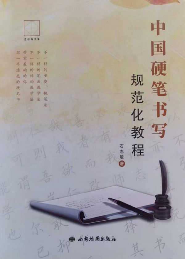 以书法之美，赋能乡村文化振兴