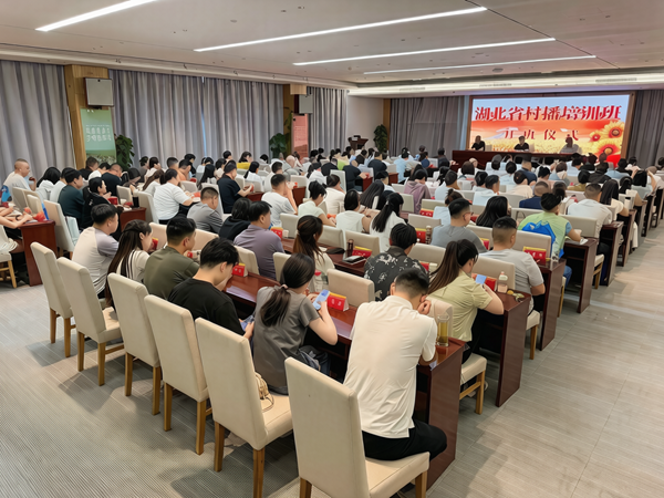 一屏连城乡 三路暖民心 万播兴荆楚 ——湖北省“村播”培育纪实