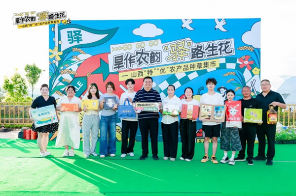 串联山水驿脉 深耕农产沃土——山西以乡村驿站赋能特色农业高质量发展